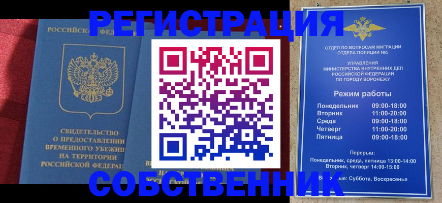 регистрация в Южно-Сахалинске
