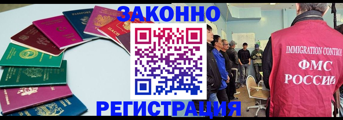 временная регистрация для школы в Южно-Сахалинске