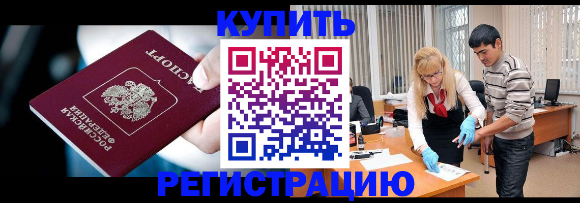 регистрация в Южно-Сахалинске