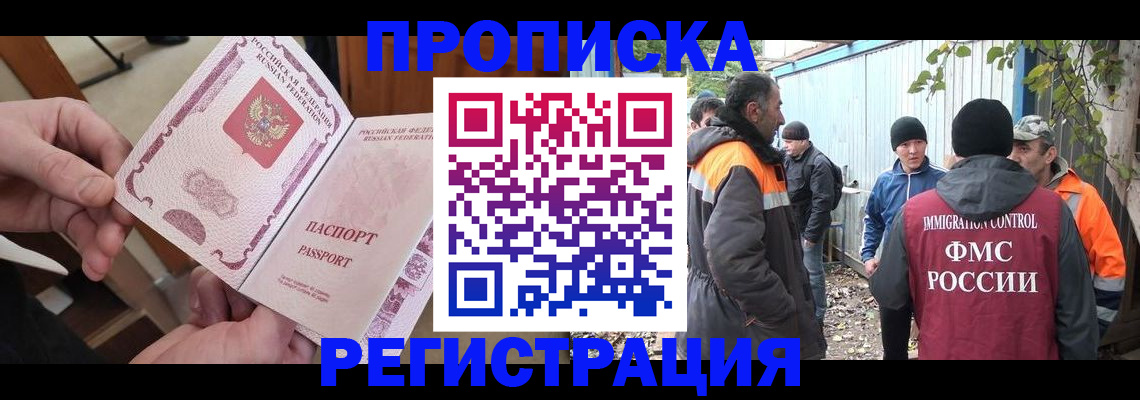 где прописаться в Южно-Сахалинске
